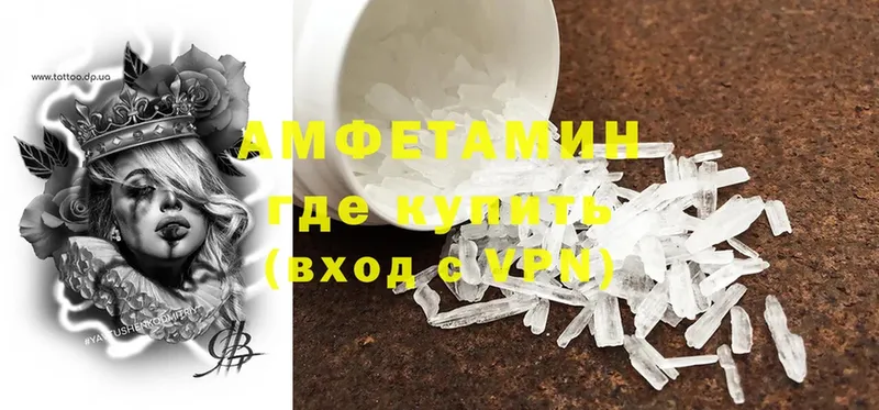 Amphetamine Розовый  Курганинск 