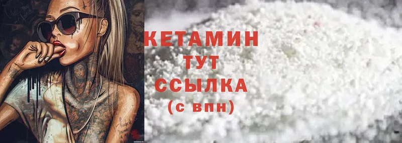 КЕТАМИН ketamine  Курганинск 