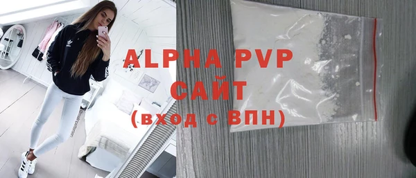 ALPHA PVP Белокуриха