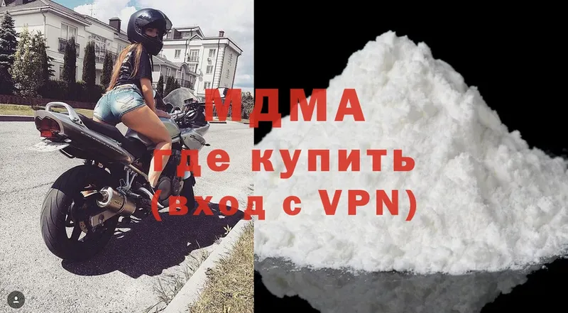 купить   Курганинск  MDMA VHQ 